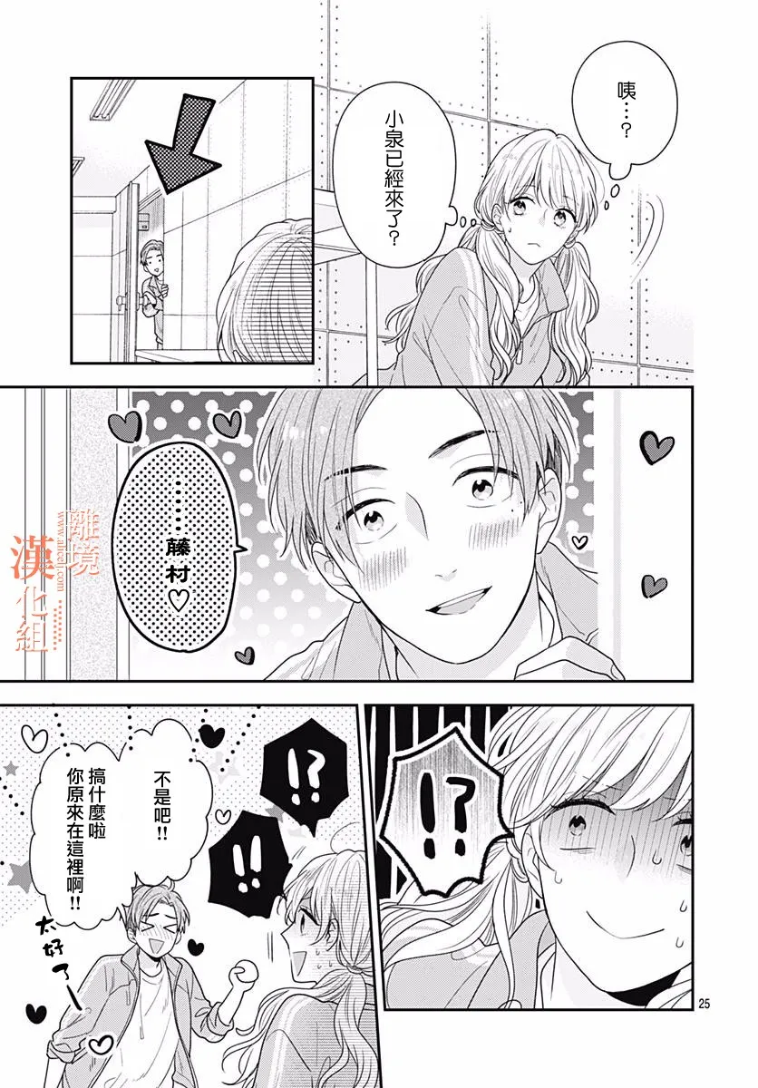 34话 第25页