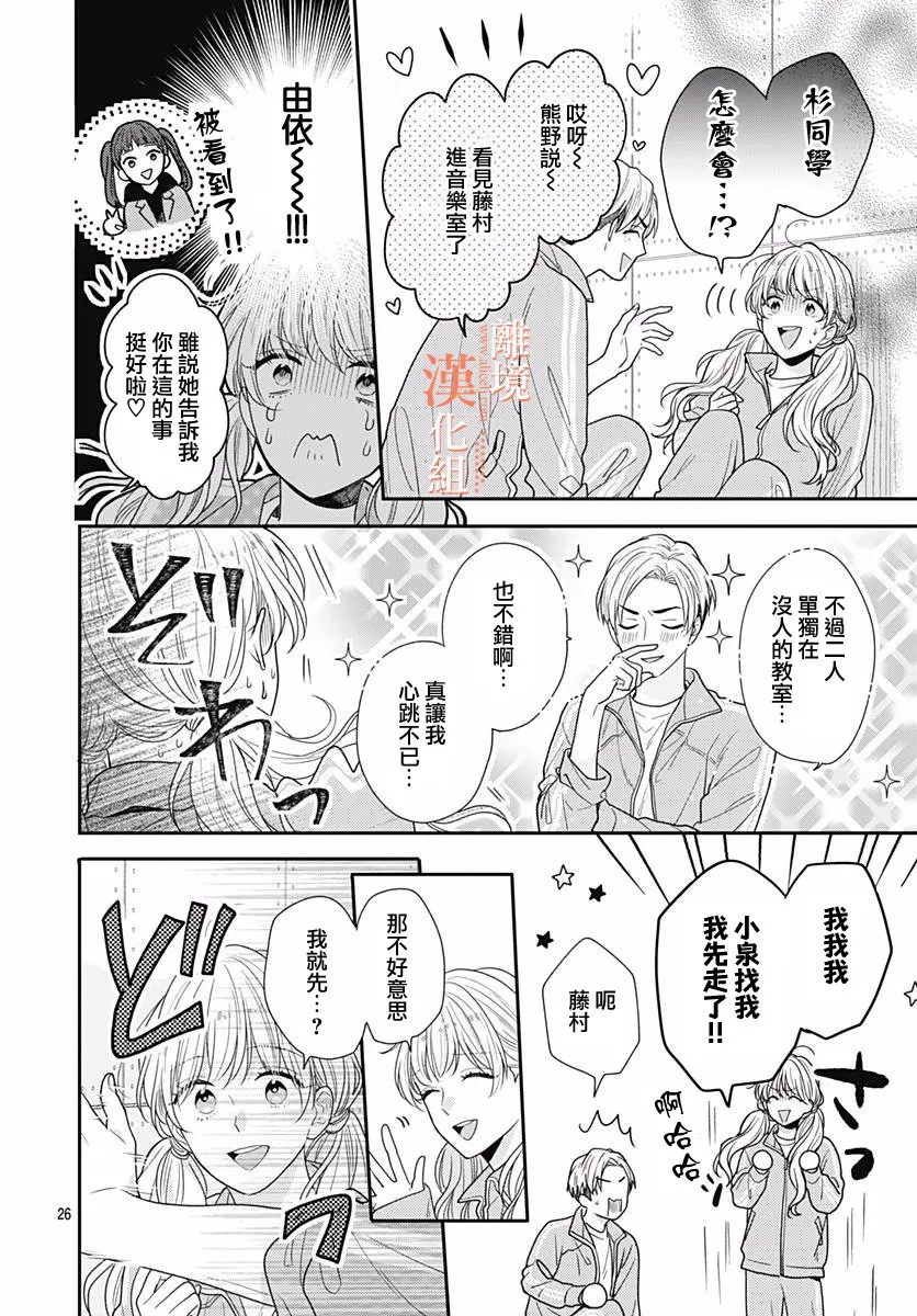 34话 第26页