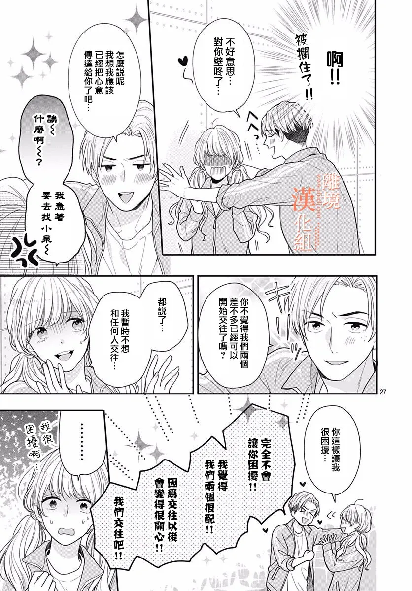 34话 第27页