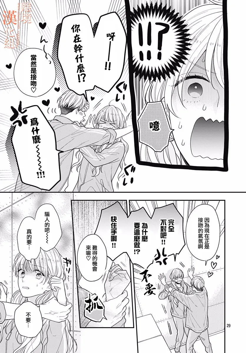 34话 第29页