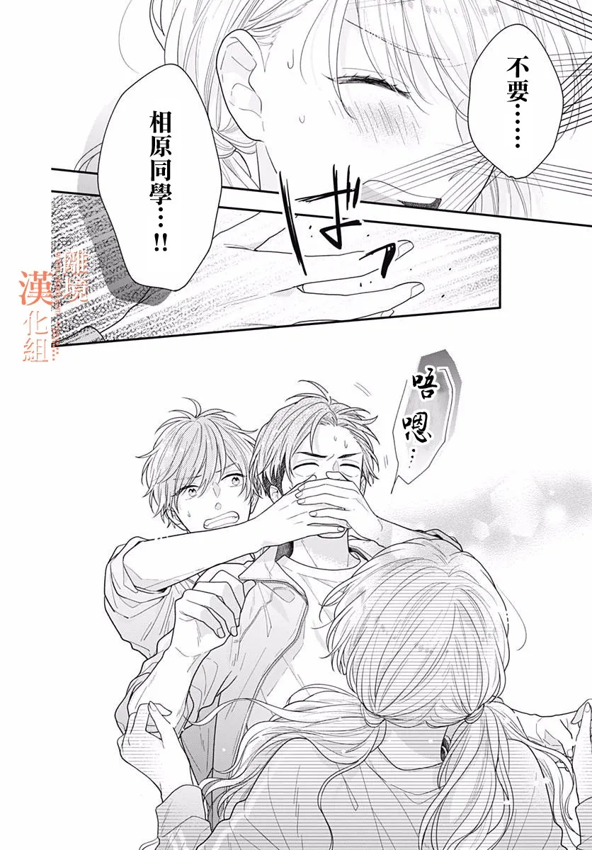 34话 第30页