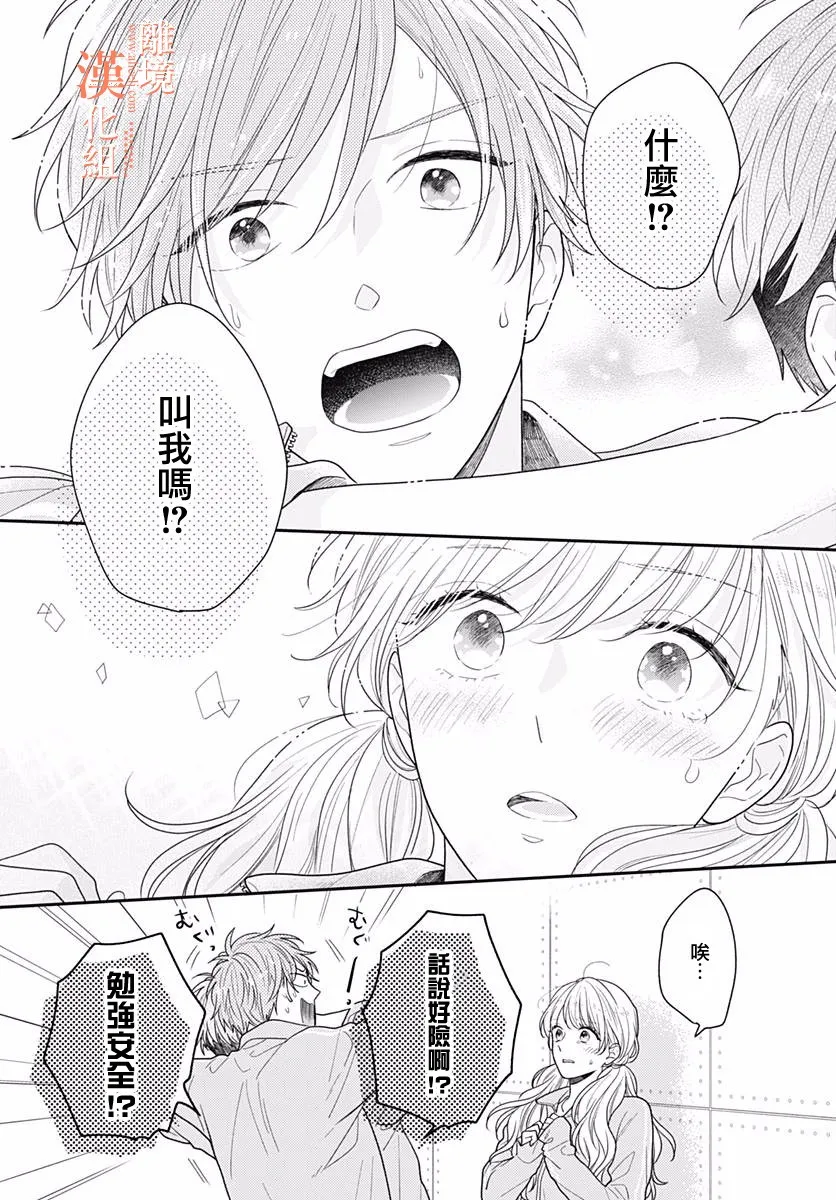 34话 第31页
