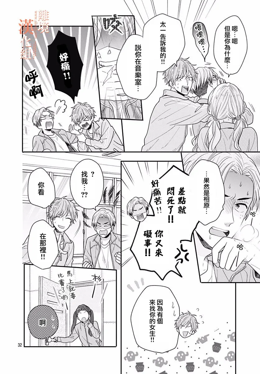 34话 第32页