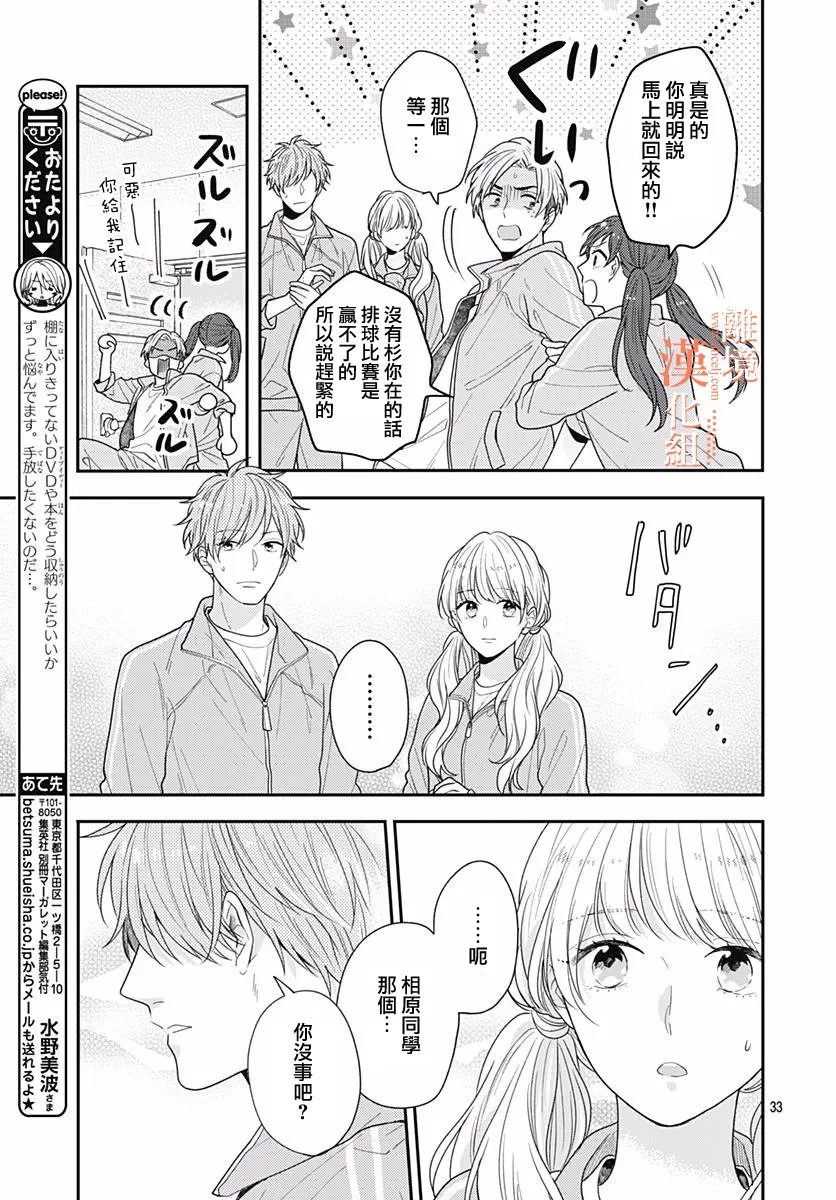 34话 第33页