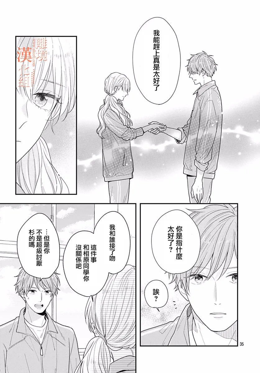 34话 第35页