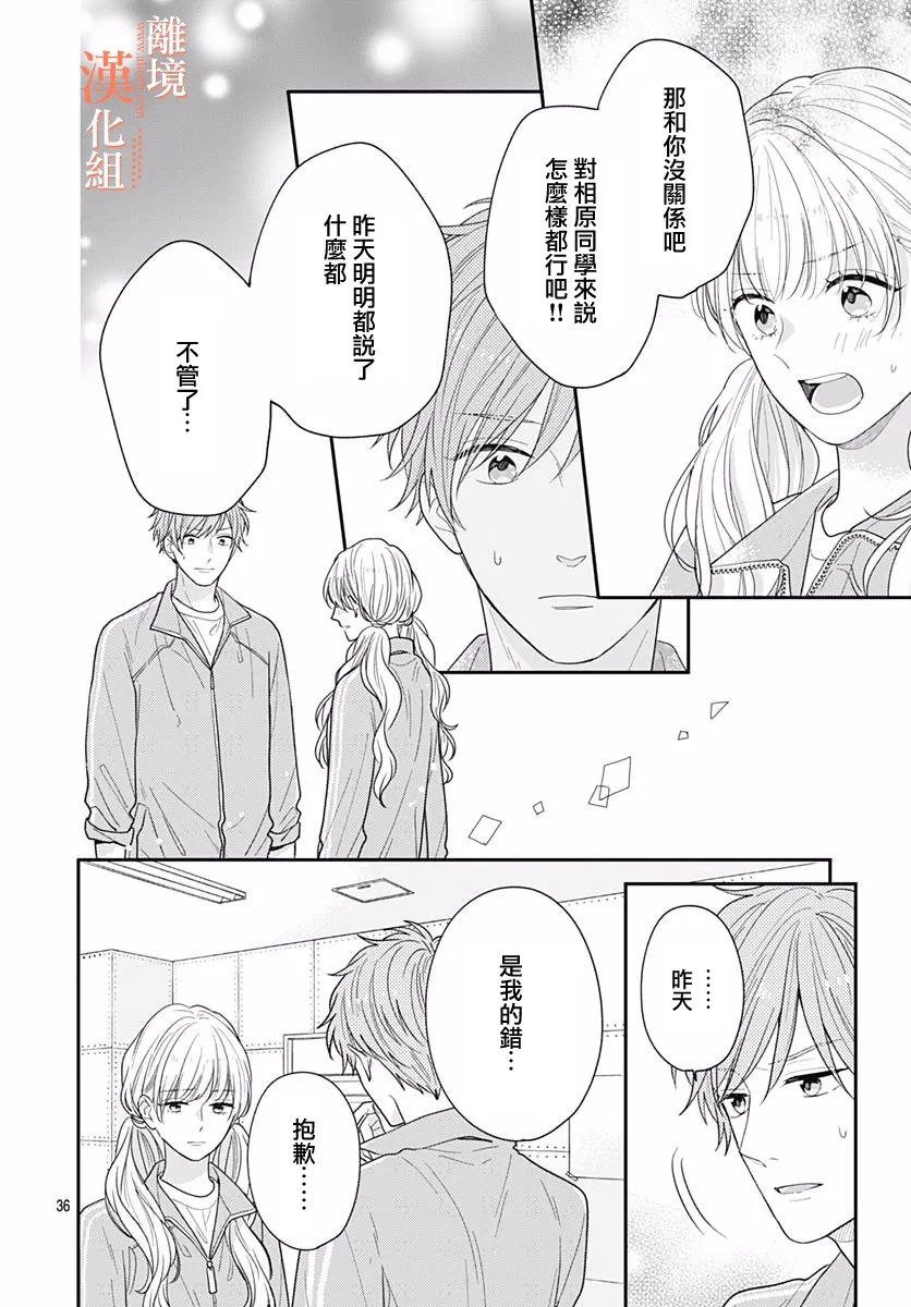 34话 第36页