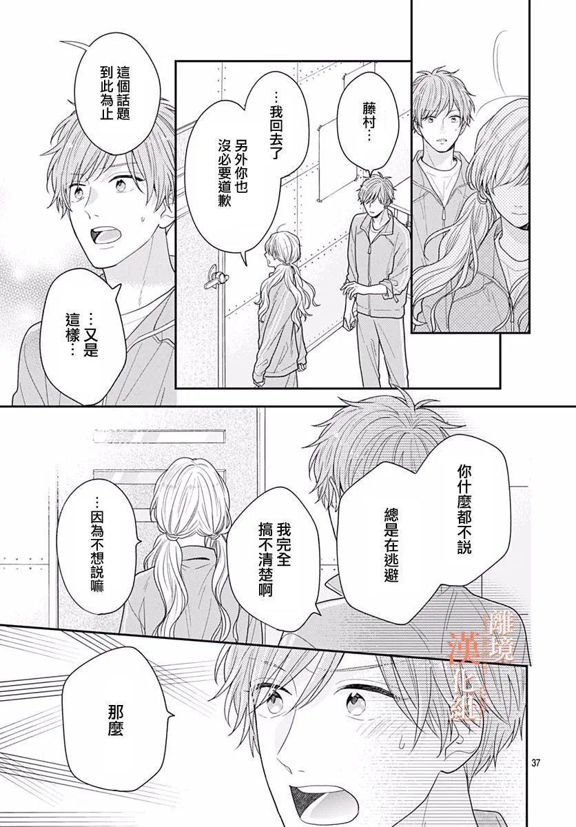 34话 第37页