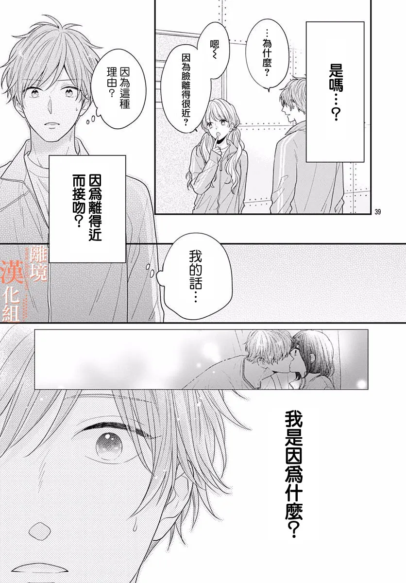 34话 第39页