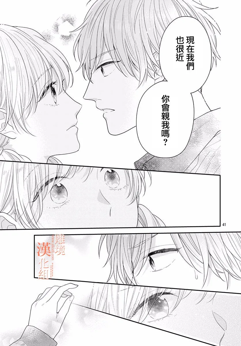 34话 第41页