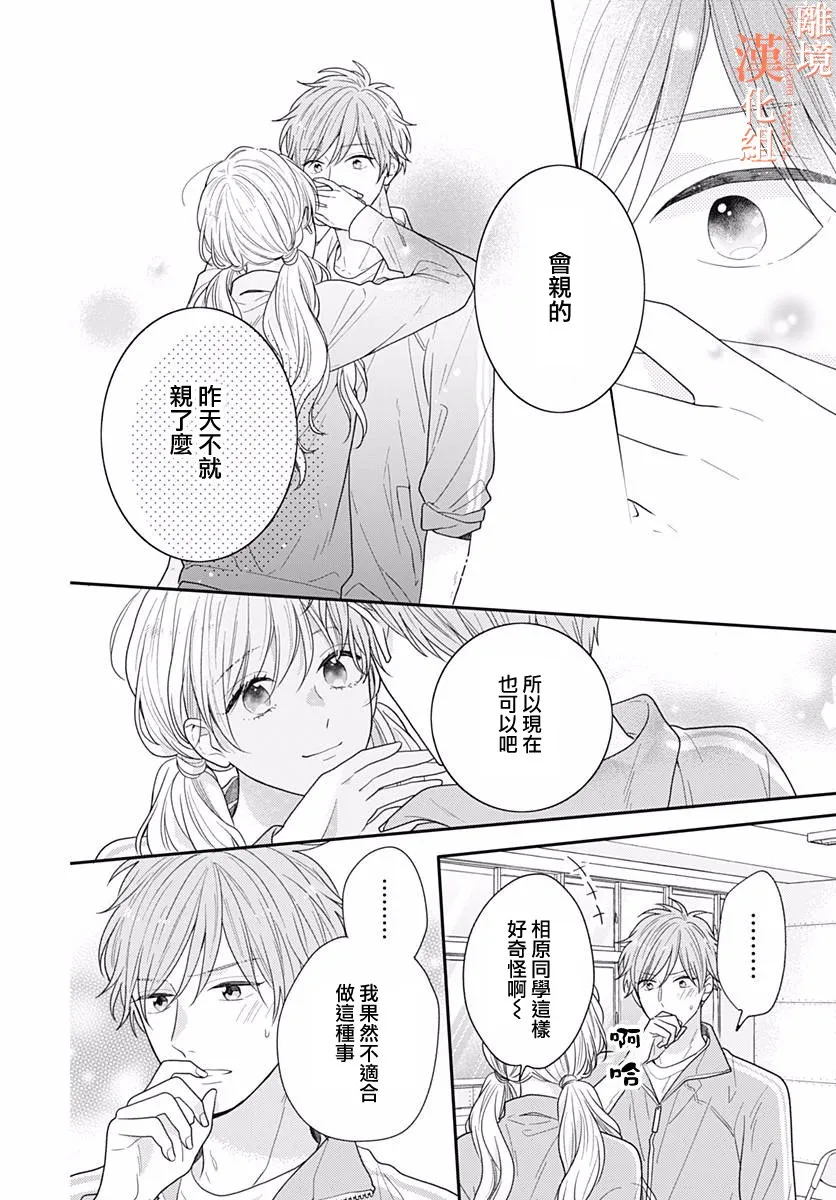34话 第42页