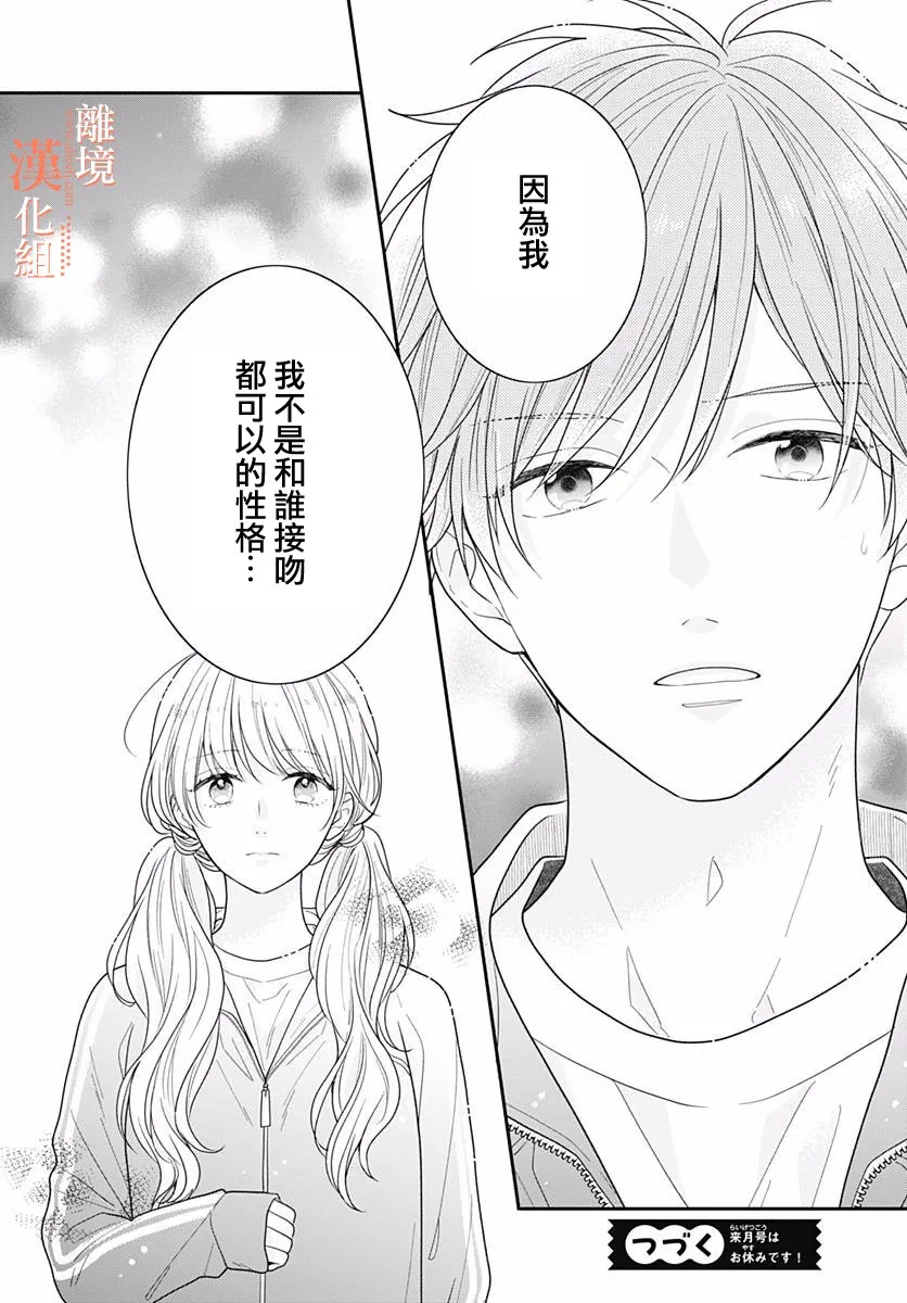 34话 第44页