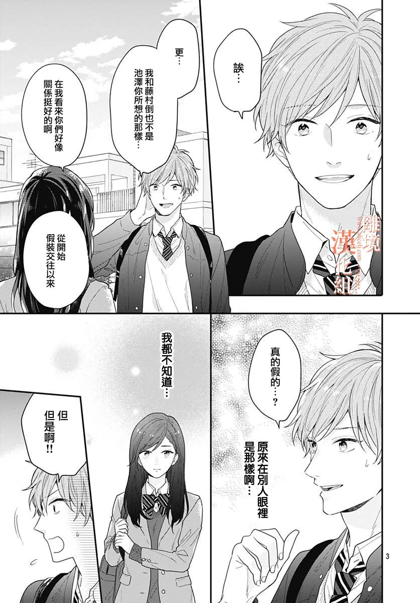 33话 第3页
