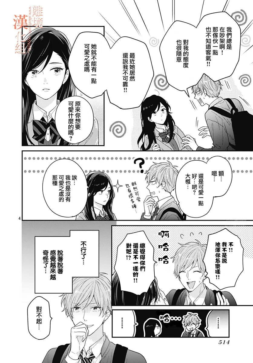 33话 第4页