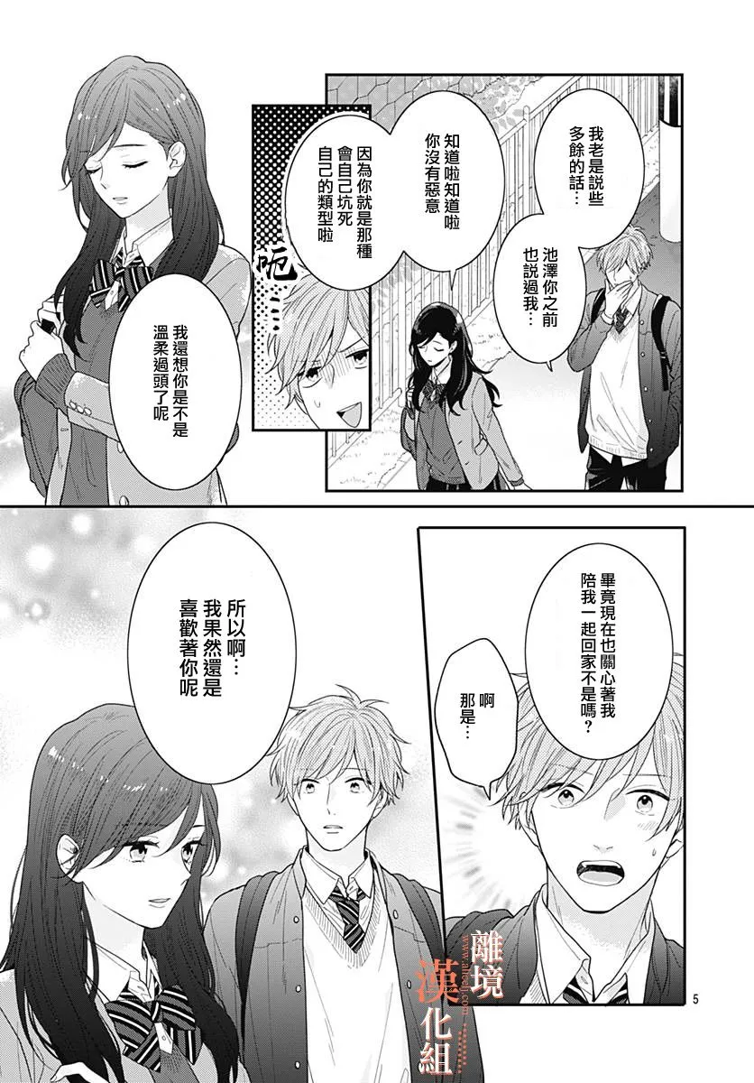 33话 第5页