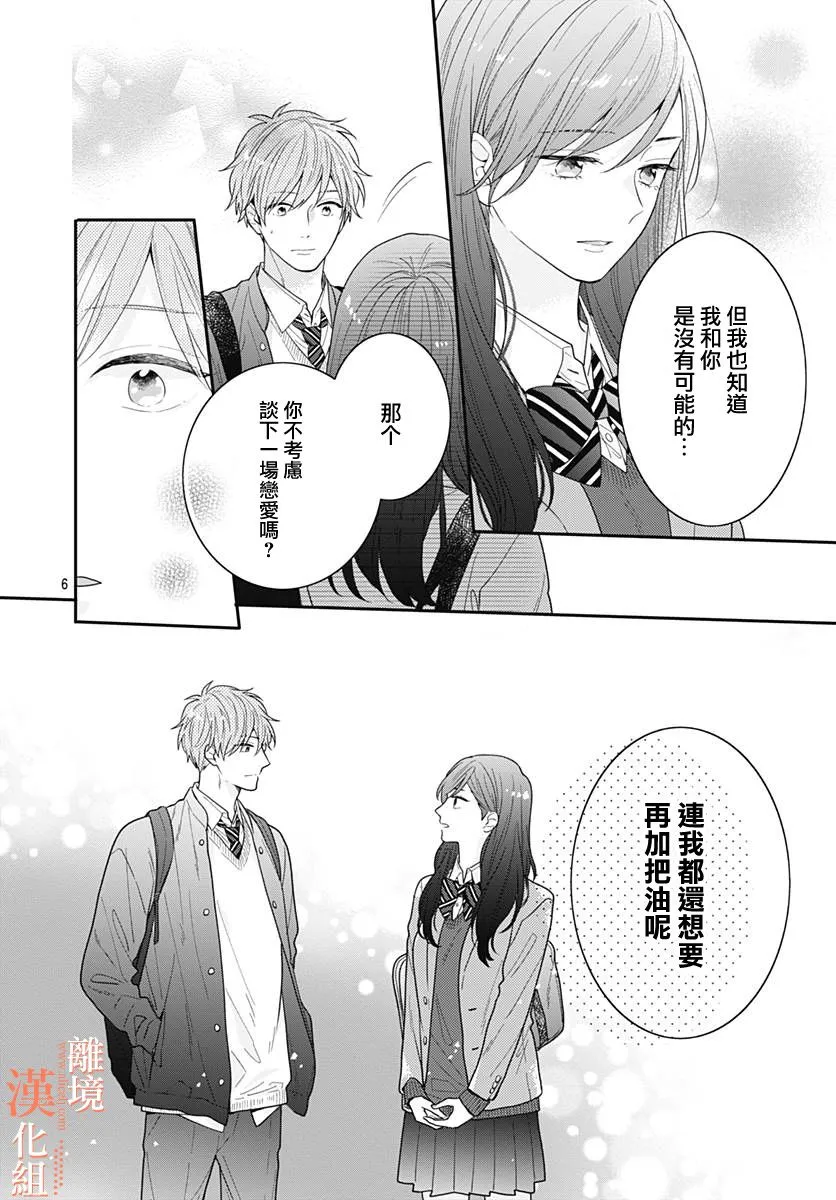 33话 第6页