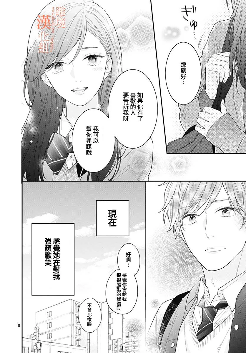 33话 第8页