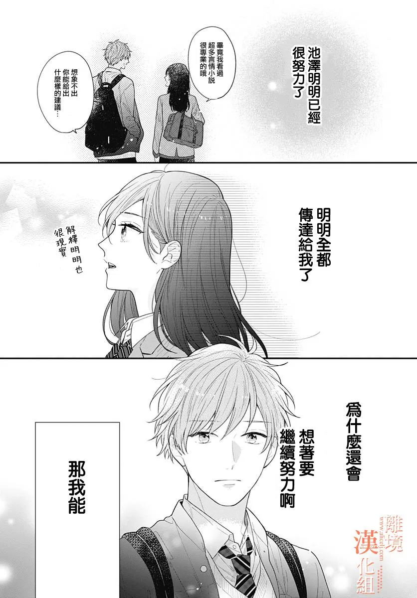 33话 第9页