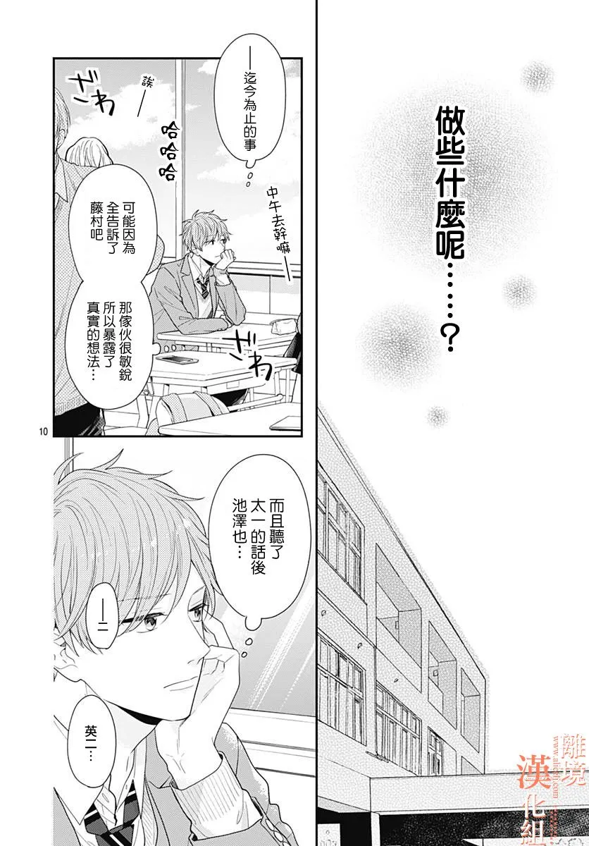 33话 第10页