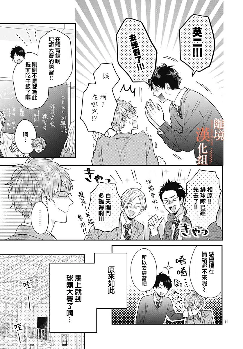 33话 第11页