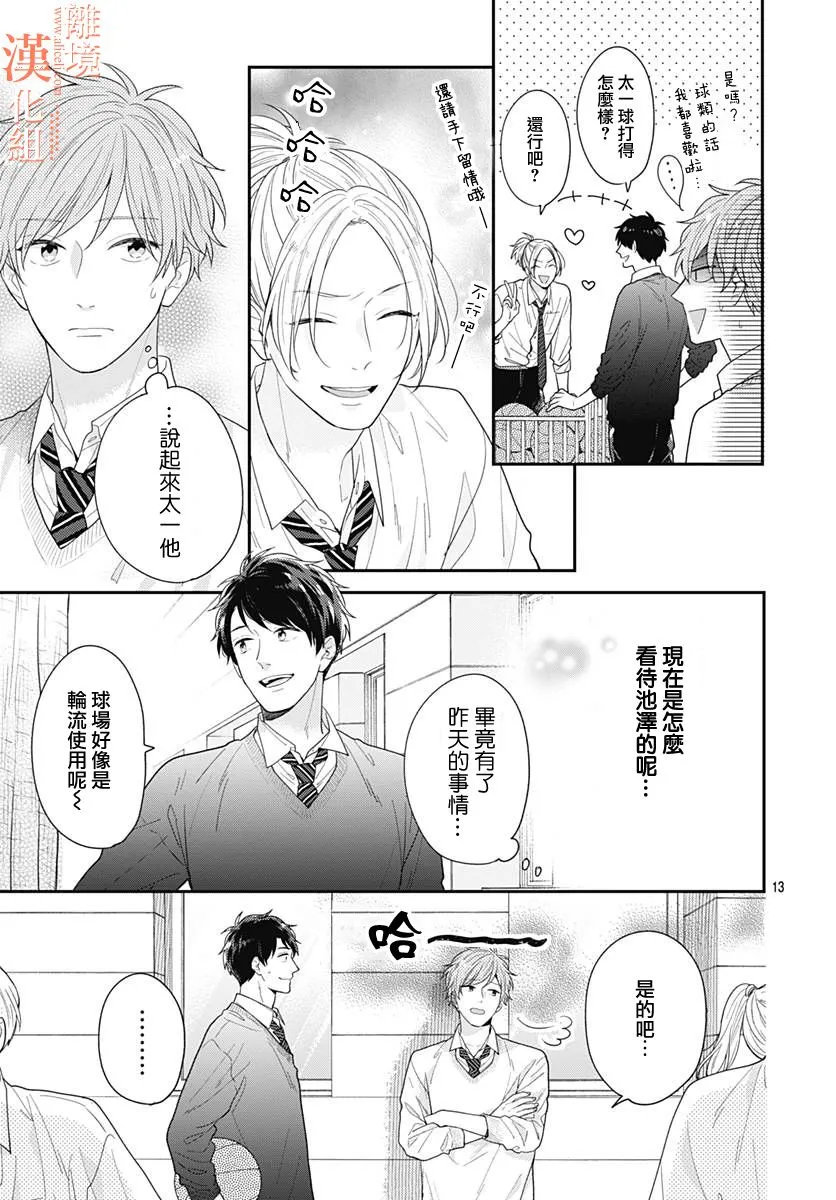 33话 第13页