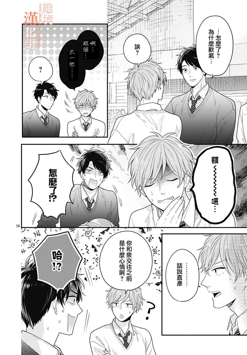 33话 第14页