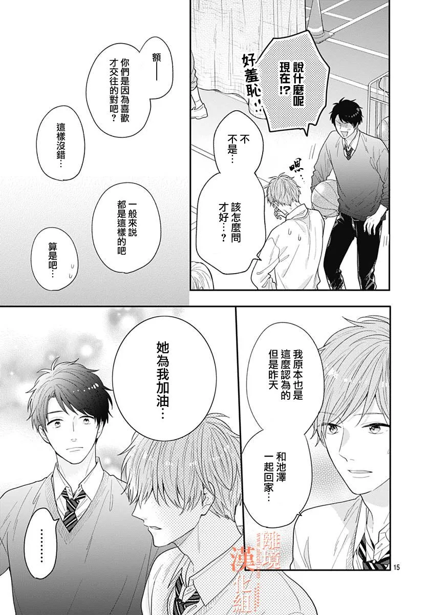33话 第15页