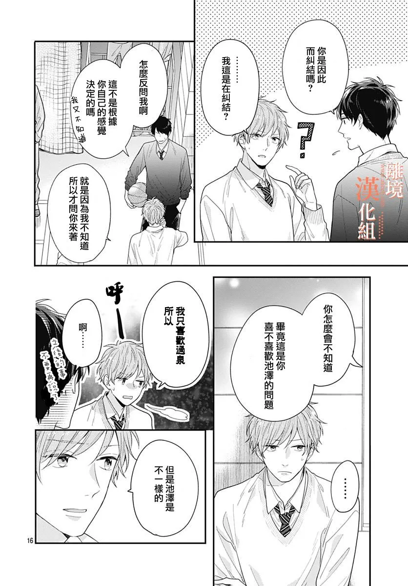 33话 第16页
