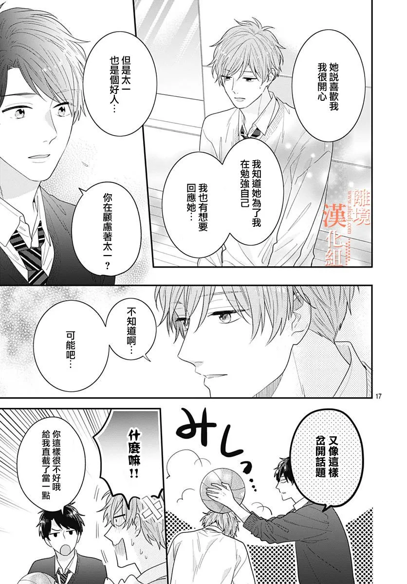 33话 第17页