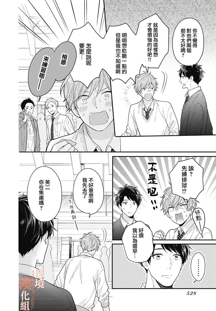 33话 第18页