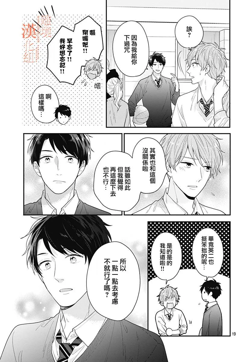 33话 第19页