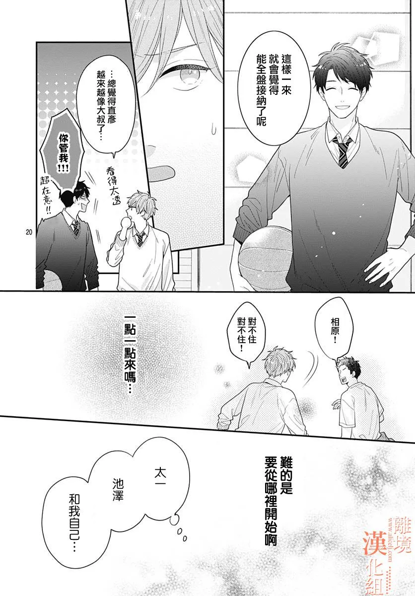 33话 第20页