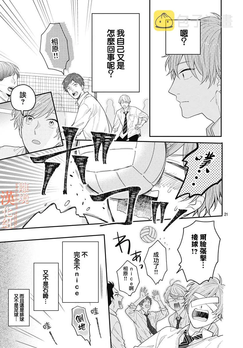 33话 第21页