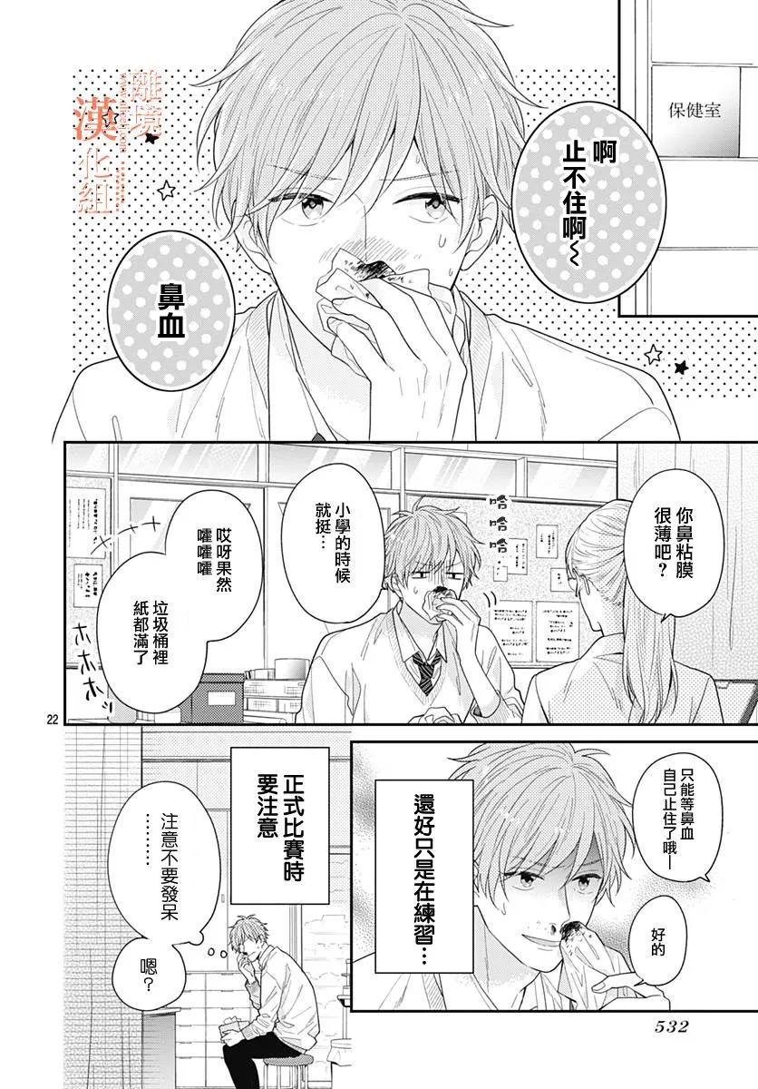33话 第22页