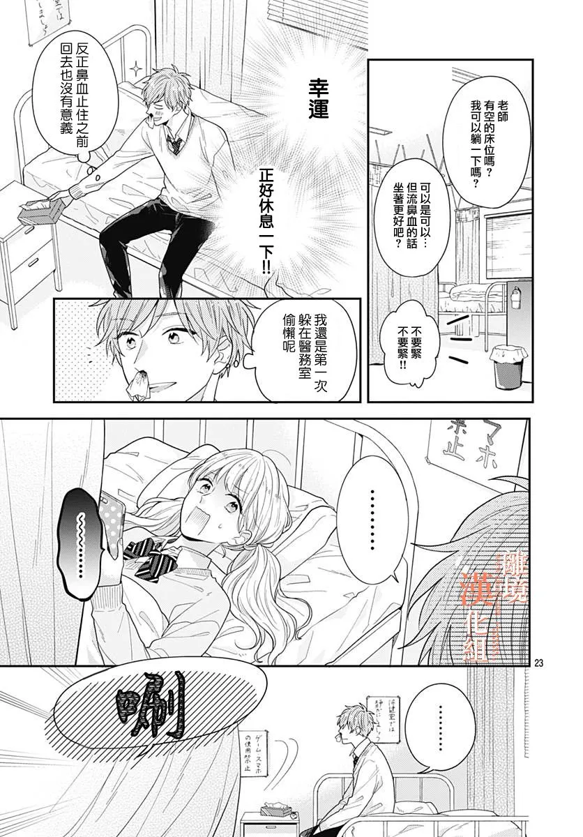 33话 第23页