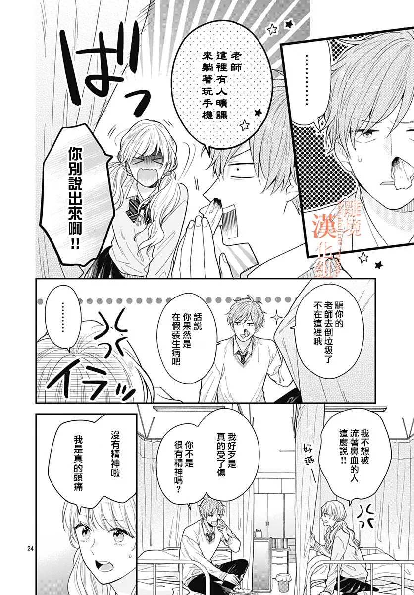 33话 第24页