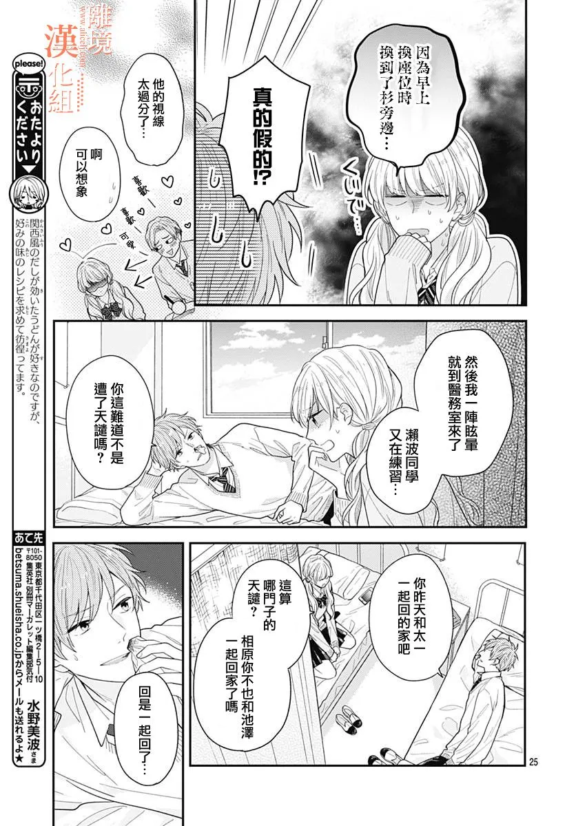 33话 第25页