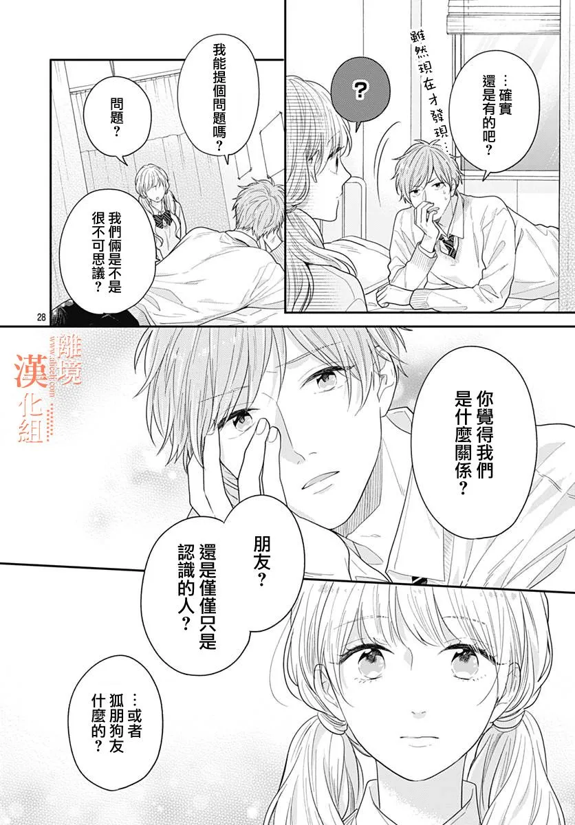 33话 第28页