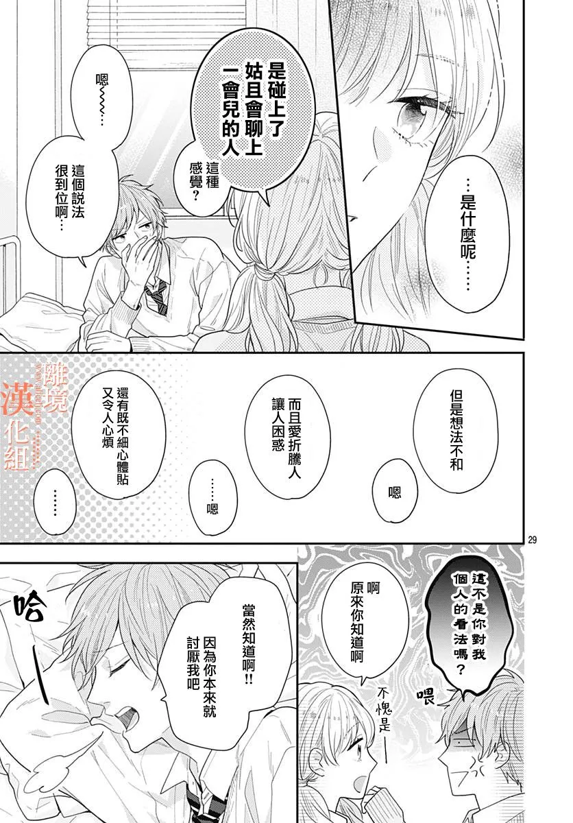 33话 第29页