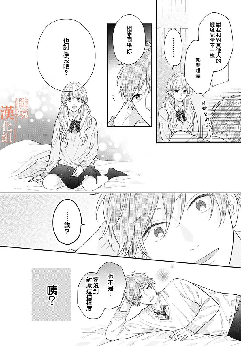 33话 第30页