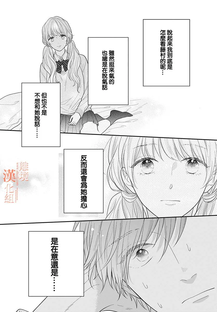33话 第31页