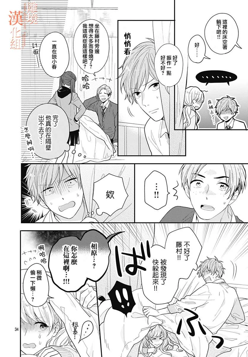 33话 第34页
