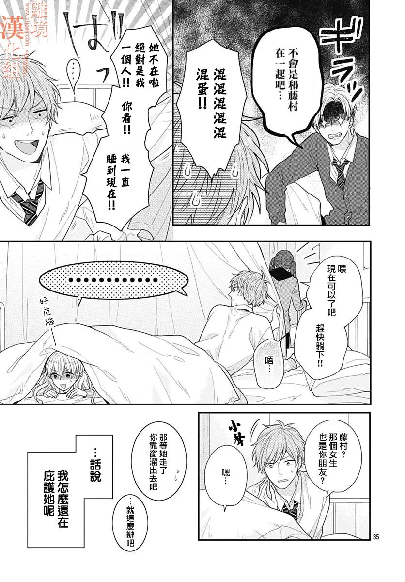 33话 第35页