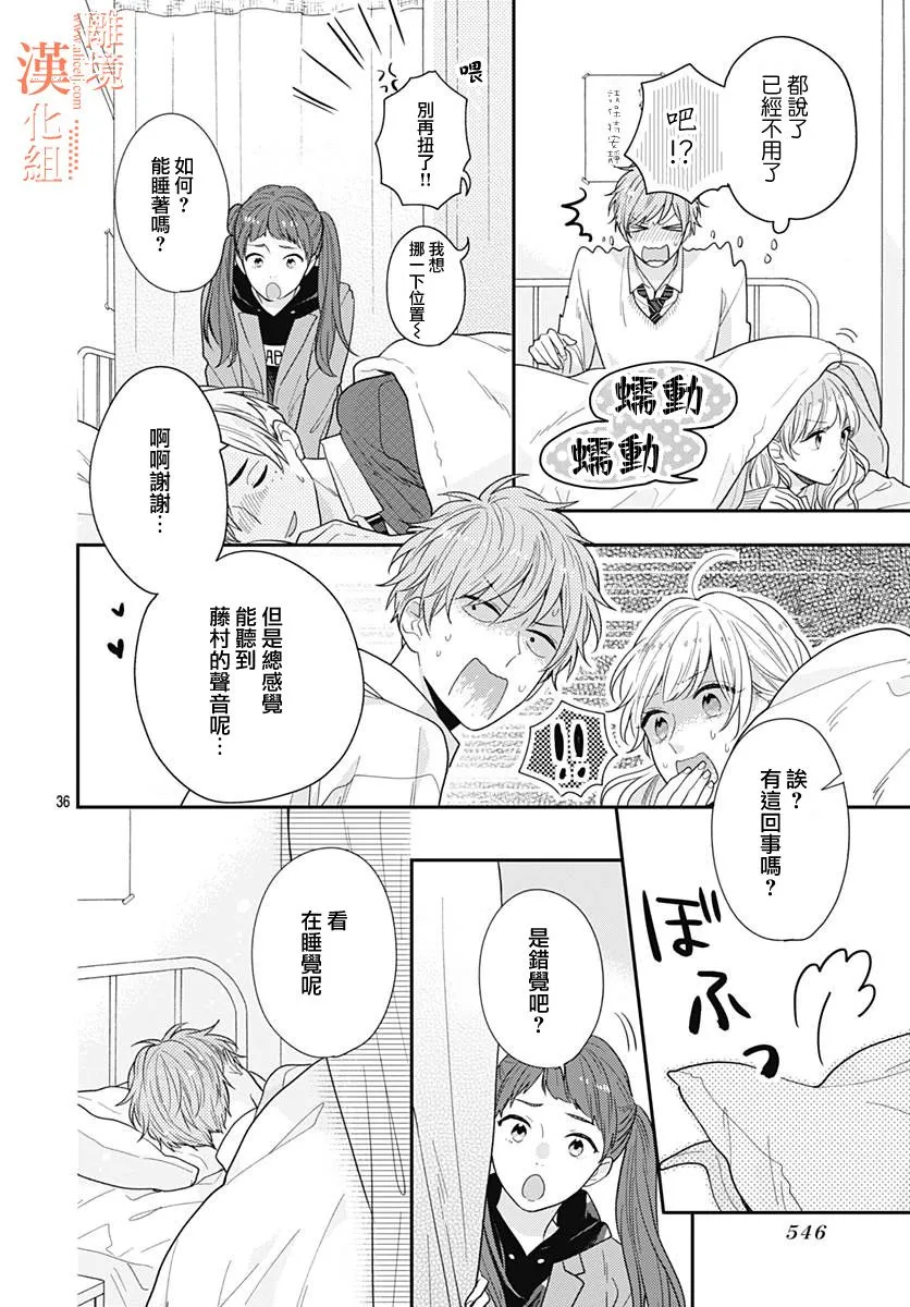 33话 第36页