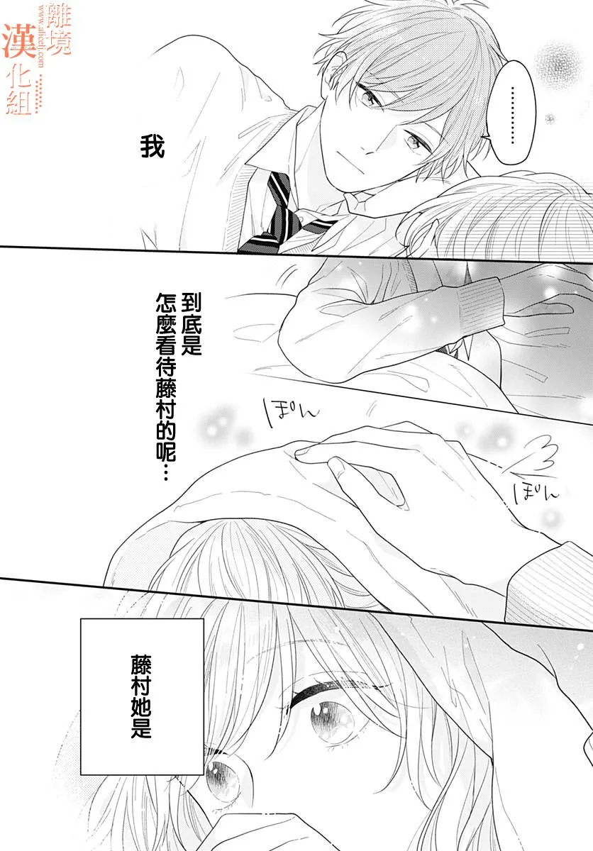 33话 第38页