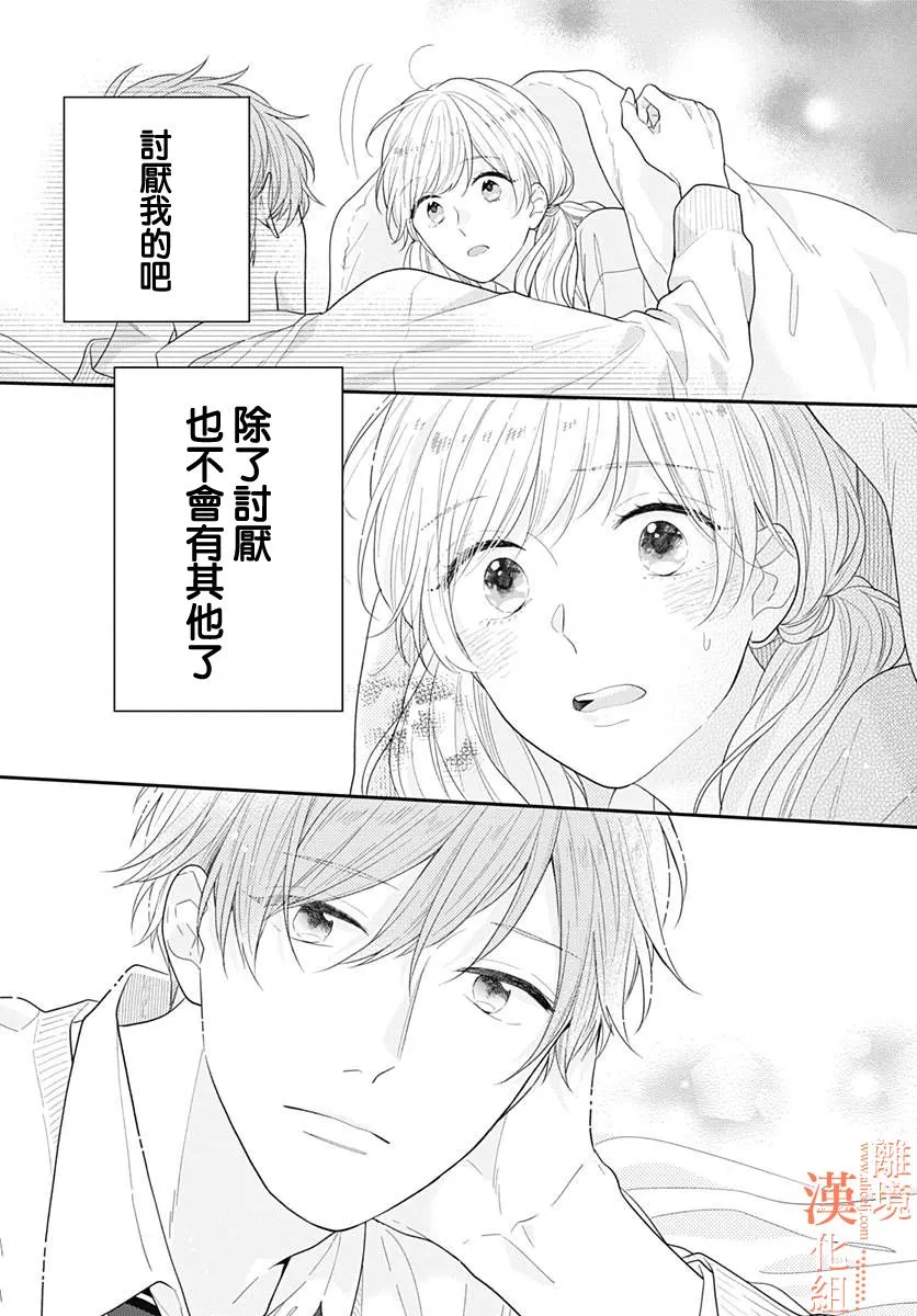 33话 第39页