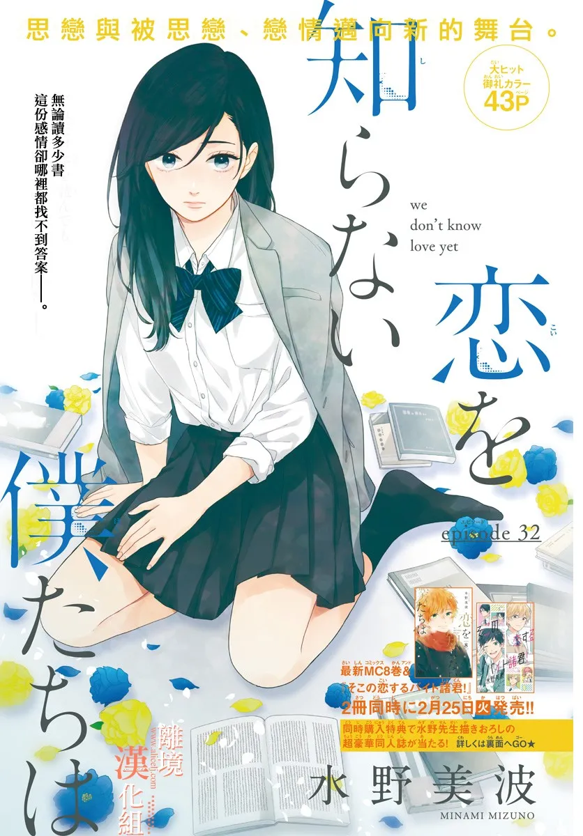 32话 第1页