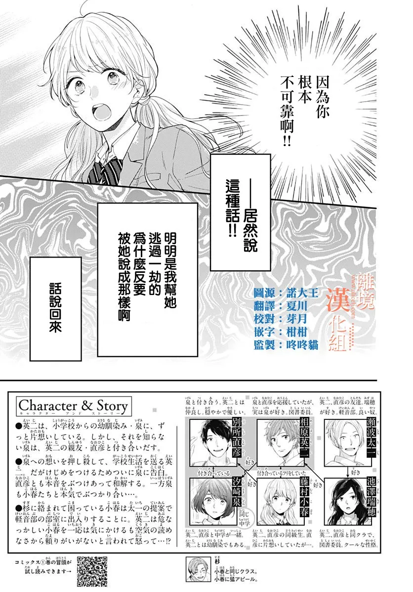 32话 第3页