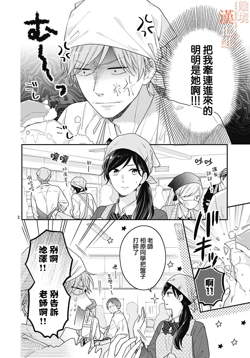 32话 第4页