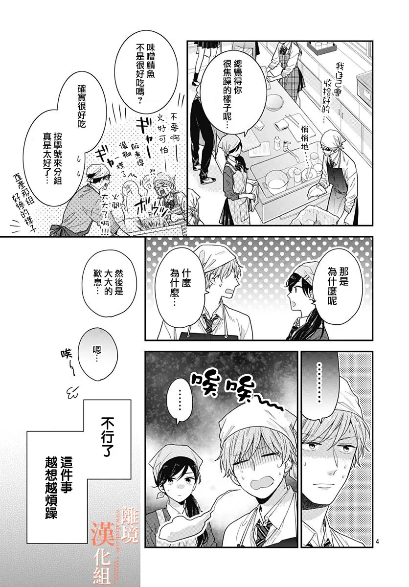 32话 第5页