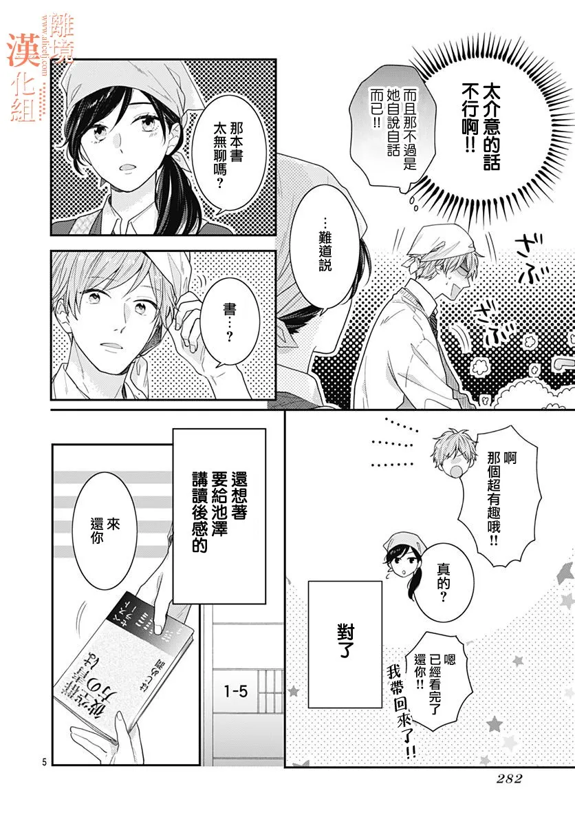 32话 第6页